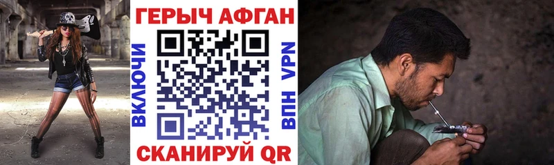 ГЕРОИН хмурый Купить где Дубна